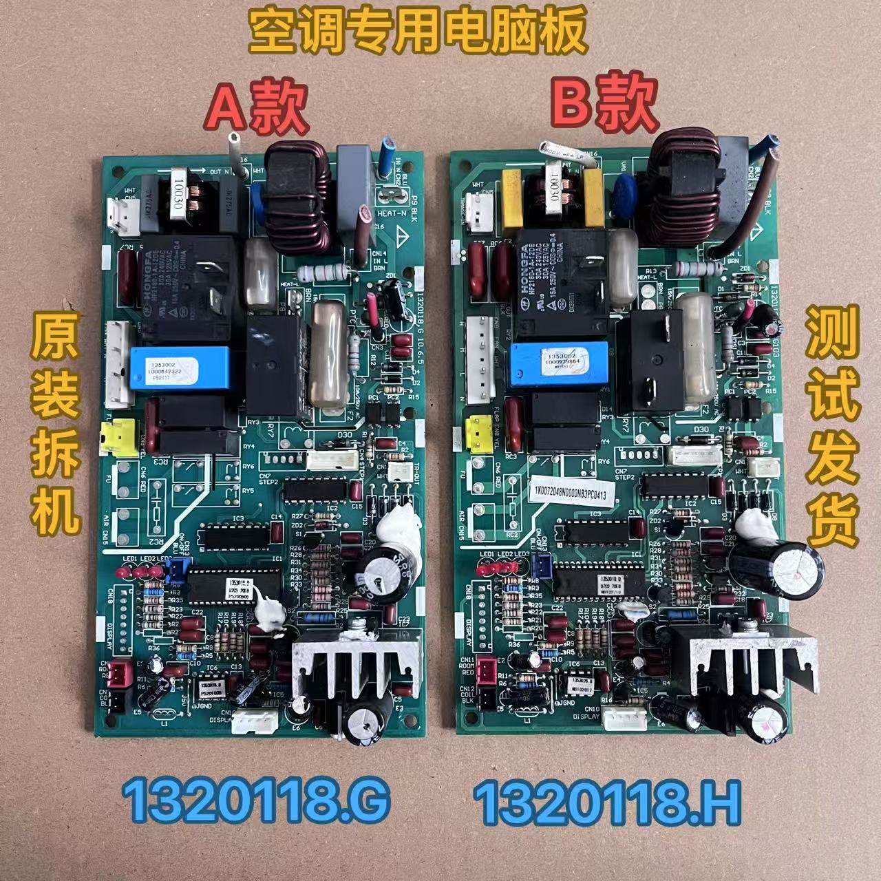 适海信KFR-60L/36FZBpC KFR-50L/1320118.H/G 1353002室内机主板,电子元器件市场,PCB电路板/印刷线路板,淘宝优惠券,粉丝福利购,淘宝优惠卷