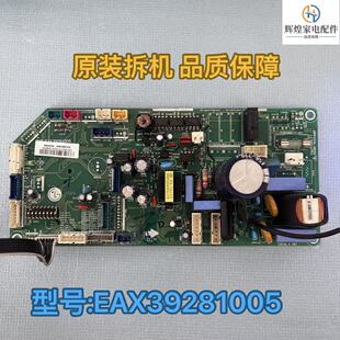 LG中央空调多联机风管机主板EBR74907701电脑板EAX39281005
