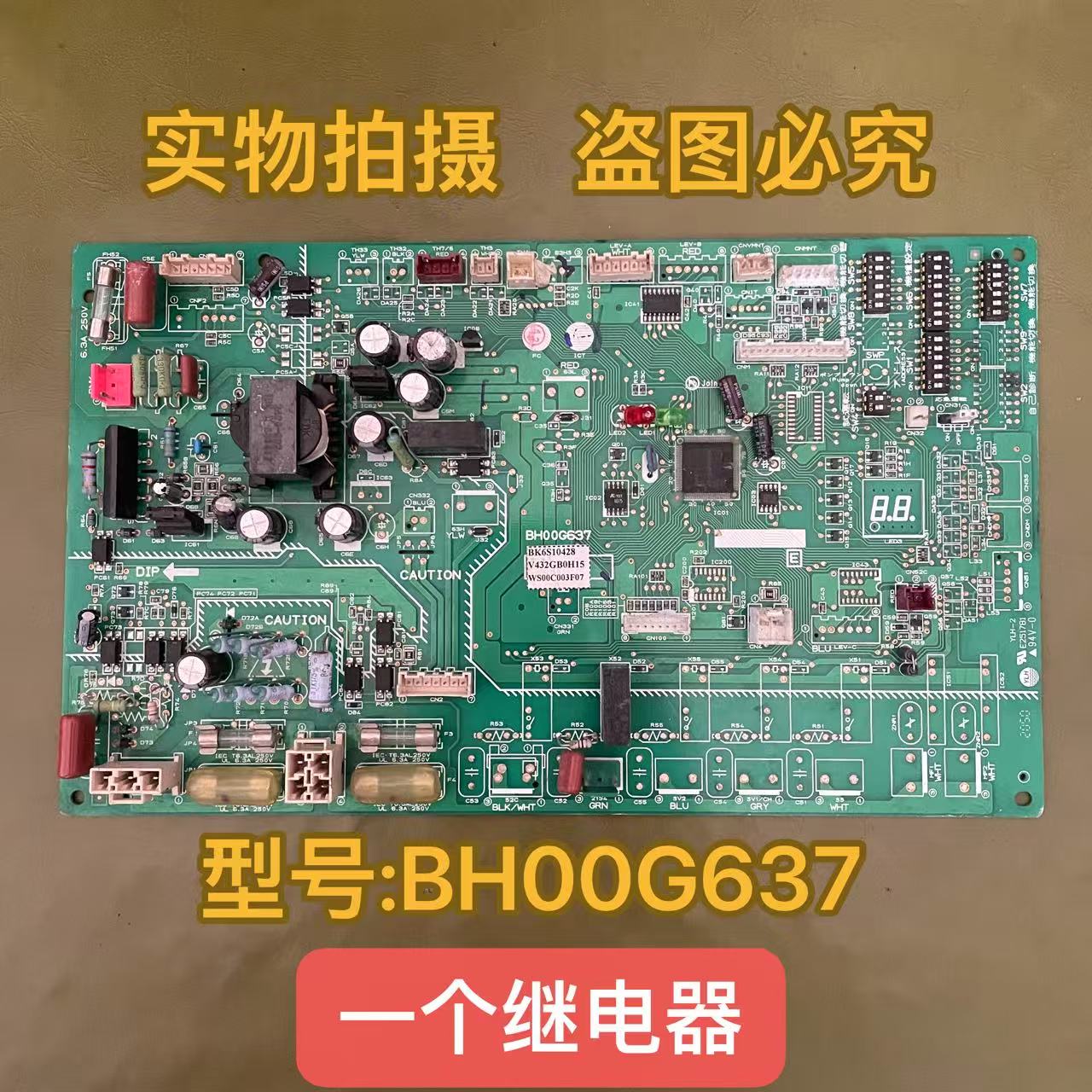 三菱电机中央空调配件 主板控制板BH00G637 电脑板