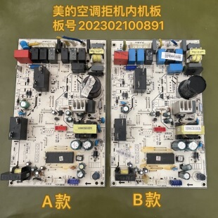 SDNY 72L 202302100891 美 .D2 空调主板KFR