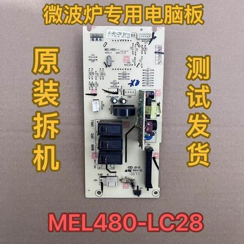 格兰仕微波炉电路/脑板G80F23CN3L-C2K(R10)(G2)(R9) MEL480-LC28