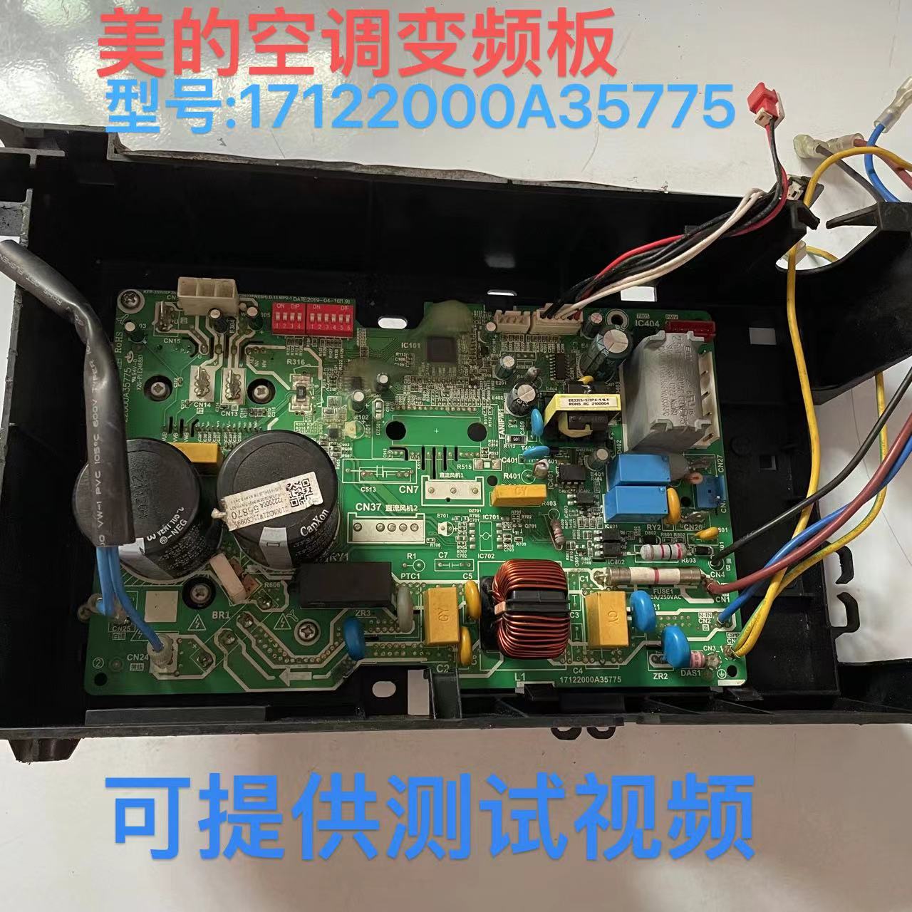 适用美的变频空调第5代通用板17122000A35775 拆机 KFR-35W/BP3N