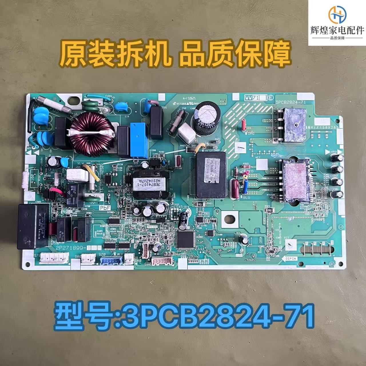 大金变频空调RXH325LC外机主板 2P271899-1主控板3PCB2824-71