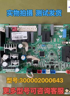 适用格力中央空调风管机天花机 300002000643 主板 Z4735Q 内机板