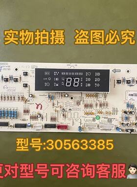 适用于格力空调柜机控制板显示板30568147 GRJ824-B5  GRJ824-A2