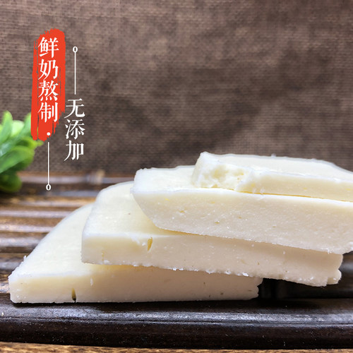 奶豆腐2斤装内蒙古手工即食赤峰新鲜奶豆腐顺丰包邮