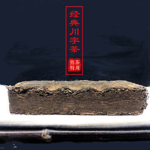 内蒙古川字湖北赵李桥老青黑砖茶