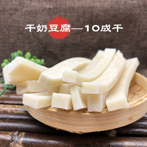 干奶豆腐内蒙特产纯手工