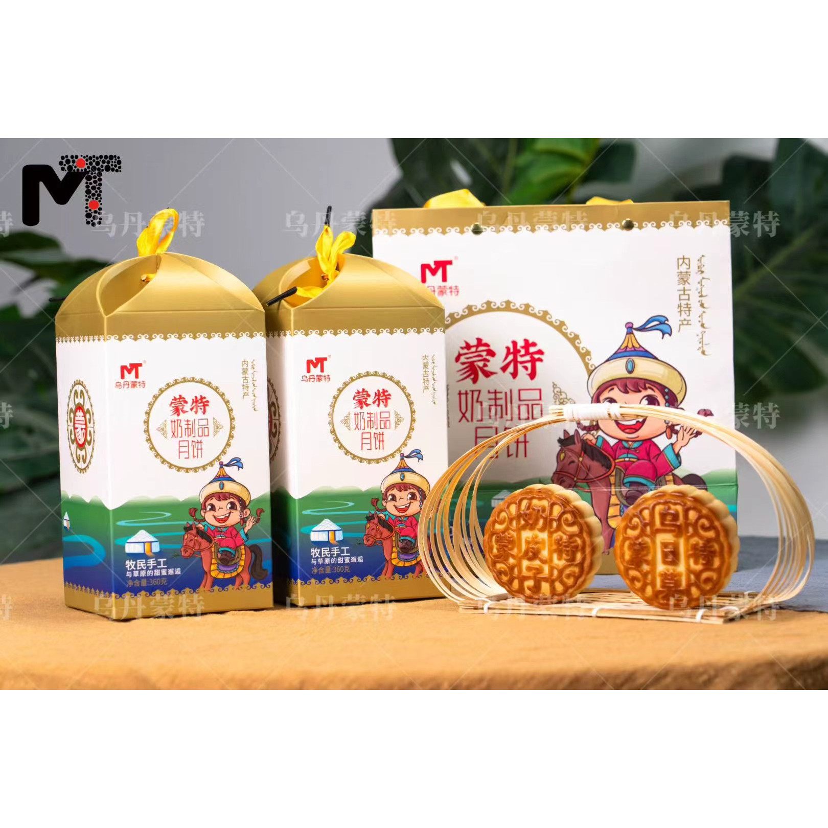 蒙特奶皮子月饼内蒙古赤峰酥皮图片