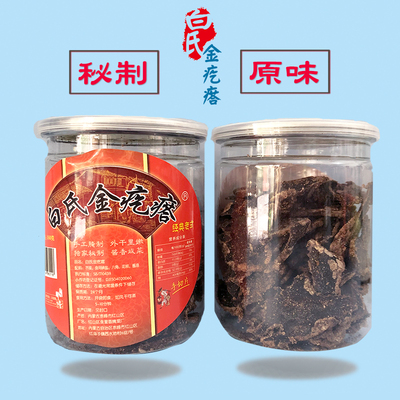 内蒙古白氏金特产疙瘩原味酱香
