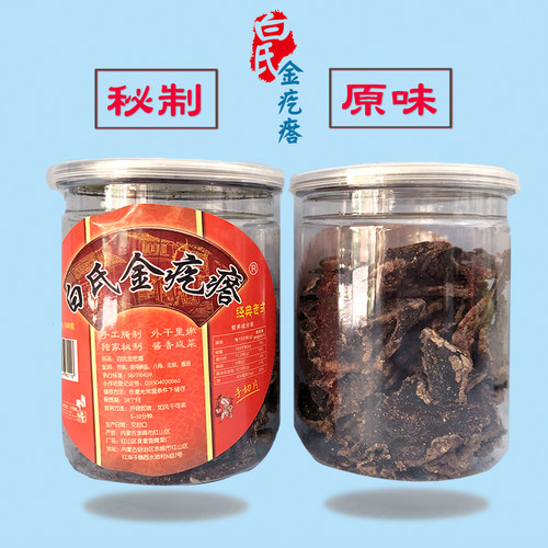 内蒙古白氏金特产疙瘩原味酱香
