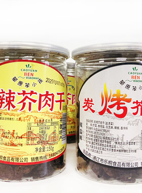 草原笨小孩油炸风干芥肉