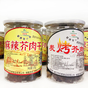 草原笨小孩油炸风干芥肉