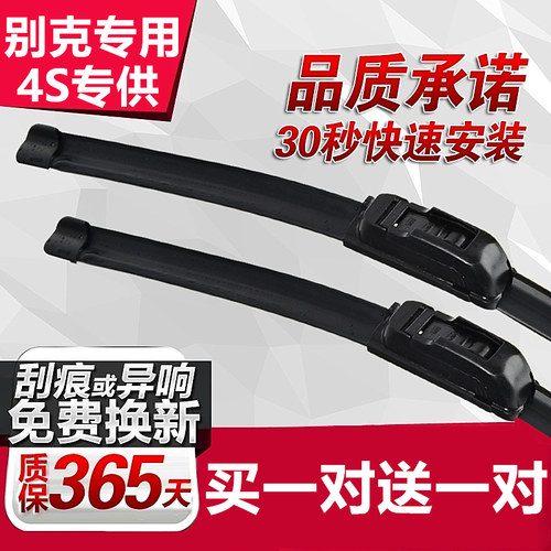 适用别克英朗GT雨刮器刮雨条2013款12老XT13全新15原装胶条雨刷片