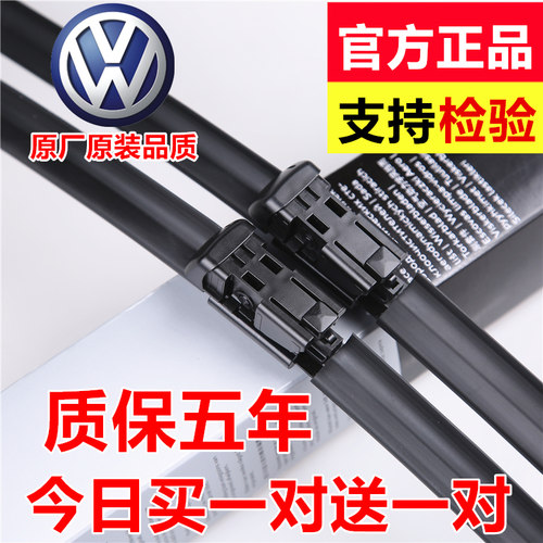 老新大众波罗/POLO/2010/2011/2012年款汽车雨刷雨刮片器胶条配件