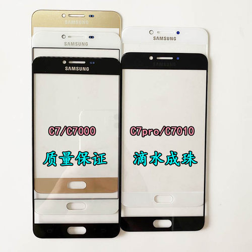 适用三星盖板玻璃手机屏幕