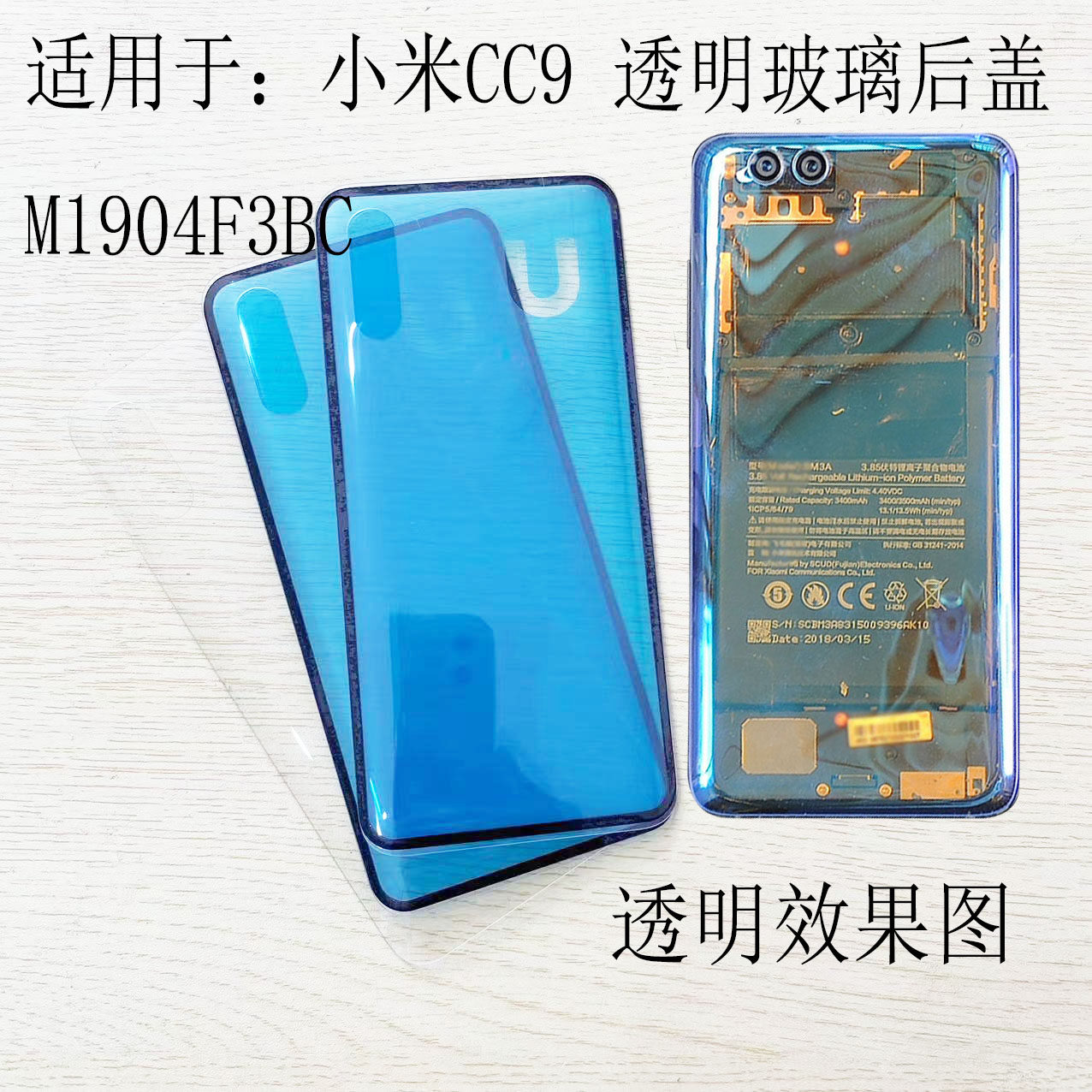 适用小米CC9后盖美图CC9电池盖
