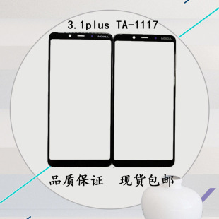 诺基亚NOKIa 3.1plus盖板 玻璃手机外屏幕 适用 1117 1118触屏