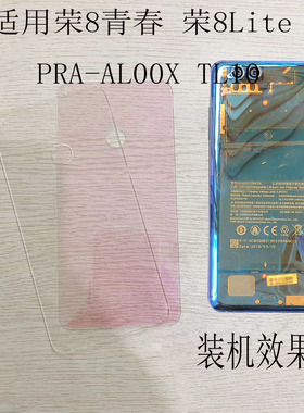 适用华为荣耀8青春后盖Honor8Lite电池盖PRA-AL00X TL10透明玻璃