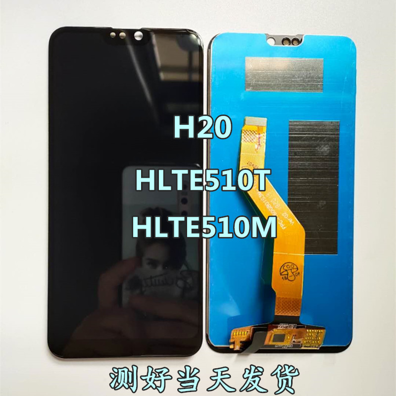 手机液晶一体显示屏幕触摸屏总成