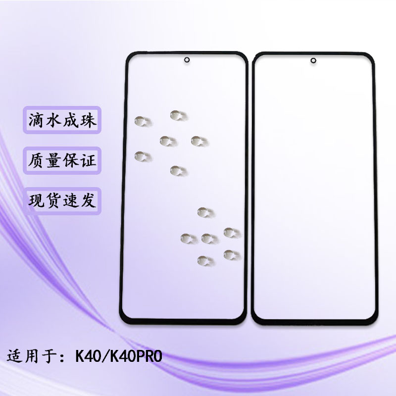 适用于红米K40盖板 K40Pro触摸屏 手机外屏幕玻璃手写屏触屏 小米