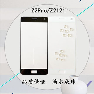 适用联想ZUK Z2 PRO盖板z2PRO玻璃Z2121触摸屏触屏手机手写外屏幕