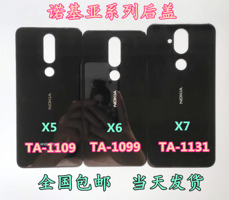 诺基亚手机外壳后盖玻璃