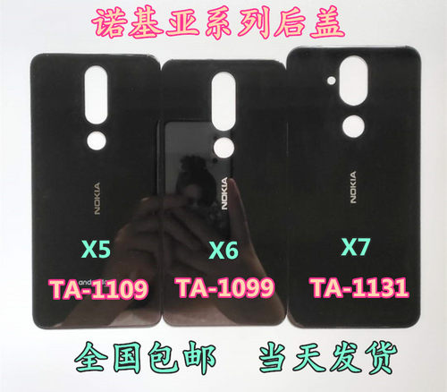 诺基亚手机外壳后盖玻璃