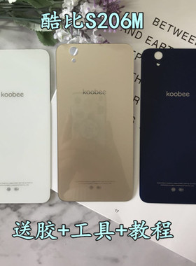 酷比S206M后盖 电池盖 手机外壳 S206M玻璃后壳 后屏 面板 盖板