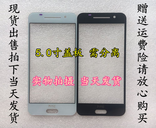A9htc价格 A9htc图片 星期三