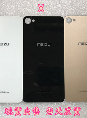 适用 魅族魅蓝X后盖玻璃M3X M682Q电池盖板手机后屏 后壳透明外壳