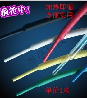 Φ4mm红色热缩管PVC阻燃单价1米绝缘管彩色收缩管环保阻燃
