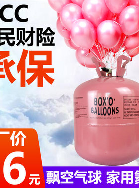 安逸易飞天飘空气球网红宝宝儿童氦气氧气保护液罐充打气筒制造机