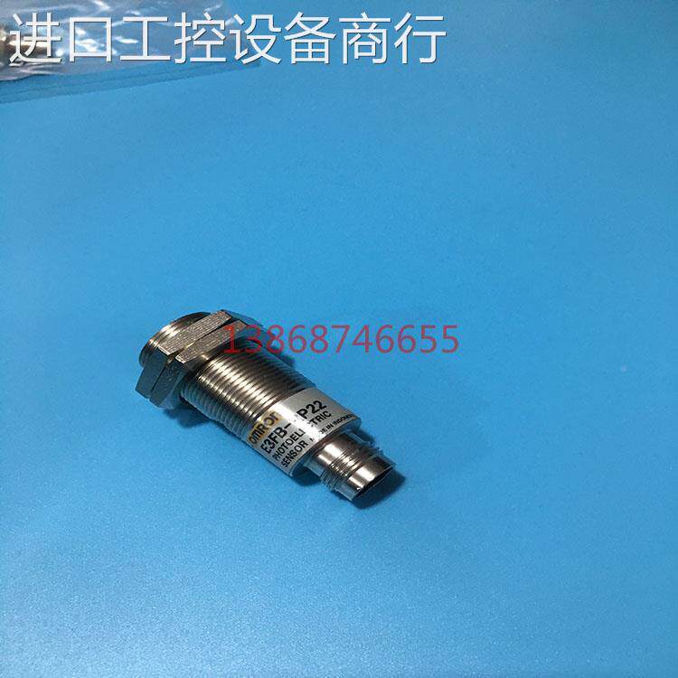 欧龙光电开传感e3fb器-rp22现货e3fb-关rn21 姆e3fb-dn22 /dn21议