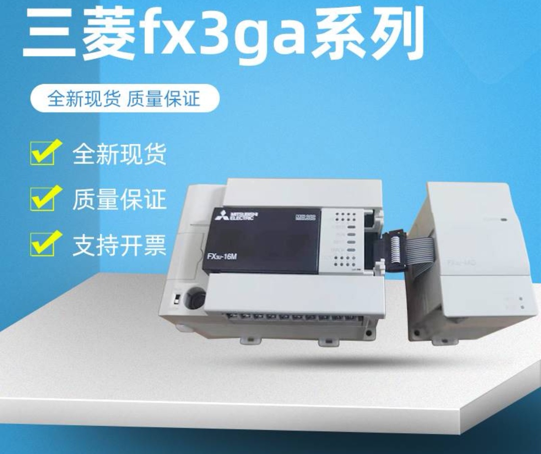 全新三菱plc原装 fx3ga-60/40/24mr/mt-cm可编程控制器 替代fx1n