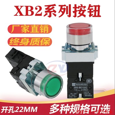 高品质 XB2-BW3361C BW33B1C BW33M1C 绿色带灯按钮开关 【议价】