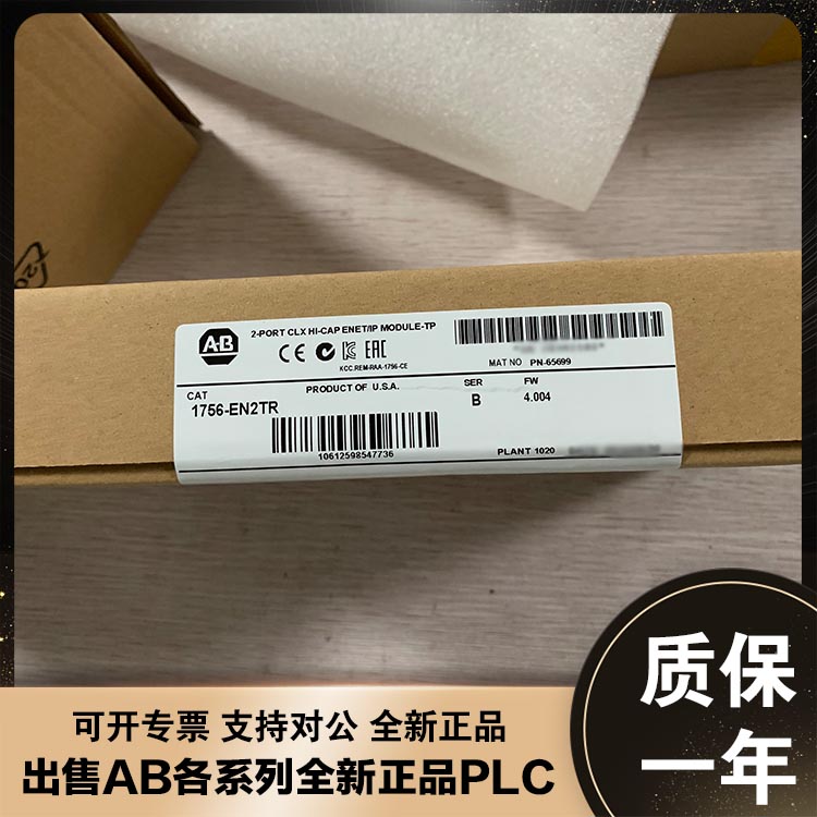 Allen-Bradley 1756-M02AE 1756-EN2TR 1756-L61罗克韦尔模块