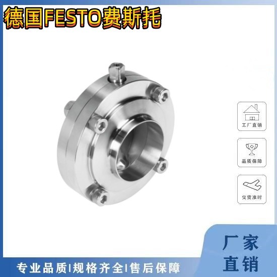 被动式导向轴德国FESTO费斯托联轴器 KSE-30-35-D11-D12