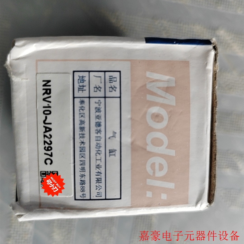 亚德客激光专用阀nrv10-ja2297c议价【议价】