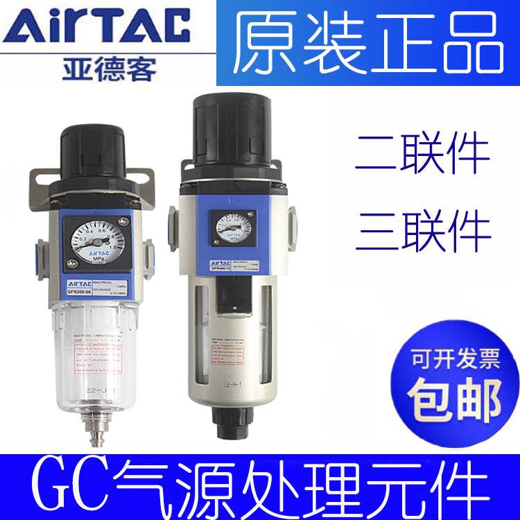 亚德客GC/GFC/GFR200-08G系列气源处理器油水分离器过滤器空压机