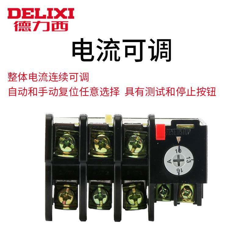 德力西 热继电器 jr36-20 1.1a.7.2a.11a.16a.22a