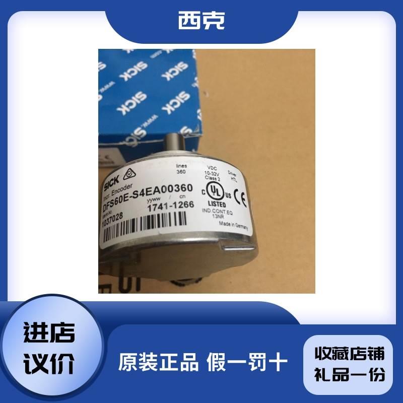 SICK西克编码器DFS60E-S4EA00360/T4EM01024/T4EC00500议价