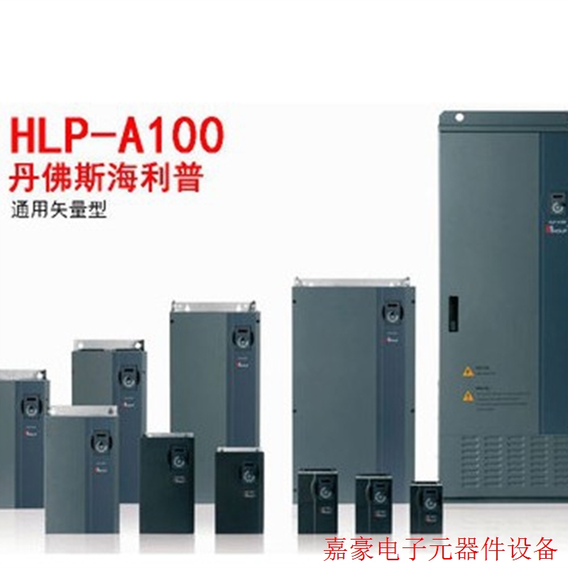 变频器HLP-A1000D3721 220V 0.37KW全新询价【议价】