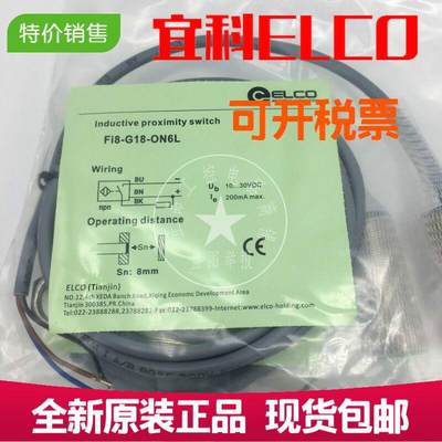 原装正品ELCONC8-M18-ON6L NC8-M18-ON6L-Q12传感器 质[议价]