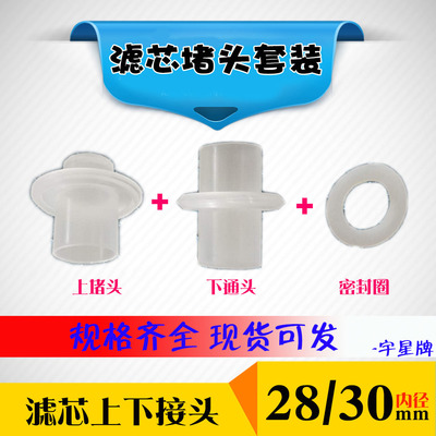 保安pp棉滤芯上下封头精密过滤器