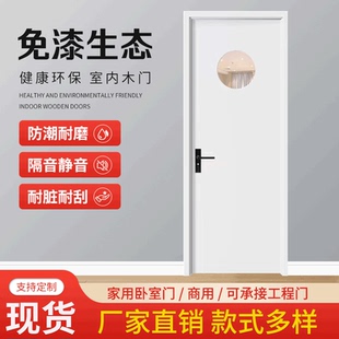 带观察窗麻将馆美容院门生态免漆门培训班会议厅棋牌室门工程出租