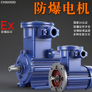 YBX4粉尘防爆电机380v三相异步电动机三项4/7.5/11kw隔暴马达380v