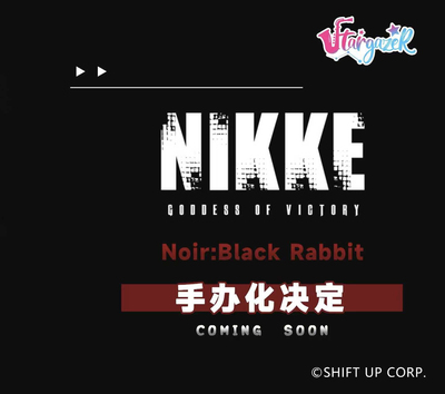 【阿乐】Stargazer星凝 NIKKE 胜利女神 正版授权 诺亚尔：黑兔