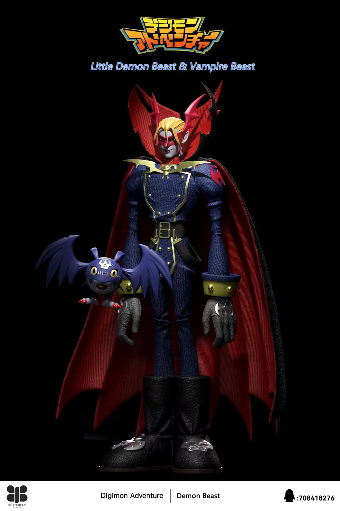 【阿乐】Butterfly Studio 吸血魔兽&小恶魔兽