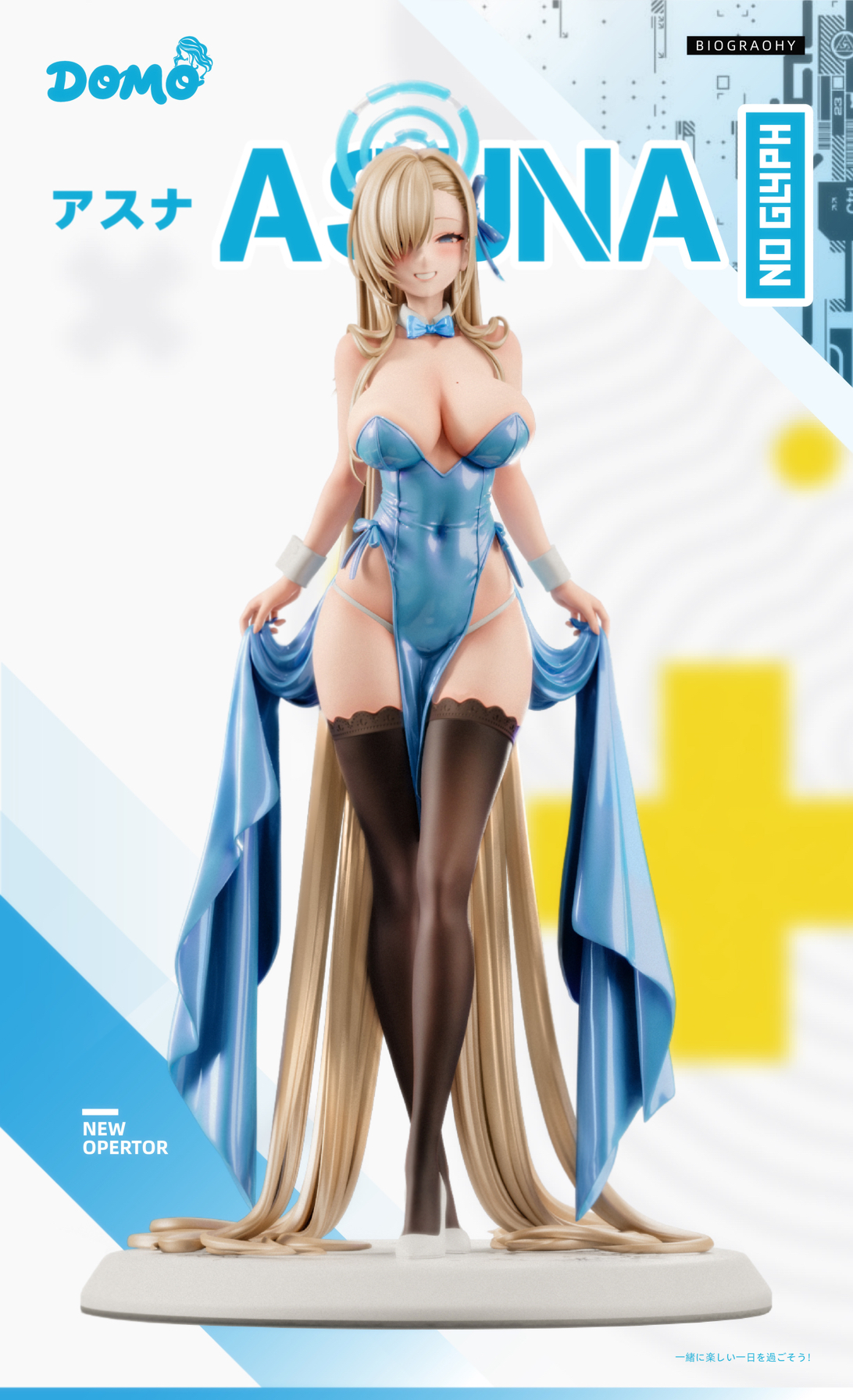 【阿乐】Domo-Studio团队 一之濑明日奈